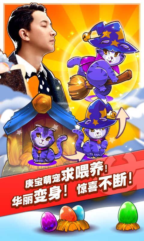 天天萌宠手游 v1.5.0 安卓版3