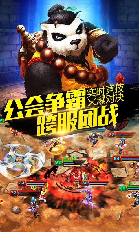 太极熊猫flyme v1.1.23 官网安卓版3