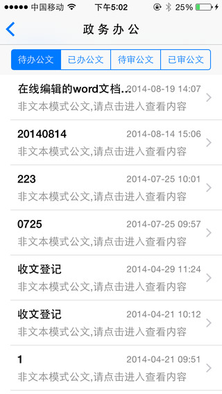 中国移动政务易app v2.2.4.2 安卓版0