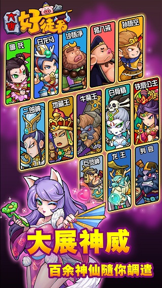 大唐好徒弟无限签到版 v1.17 安卓版2