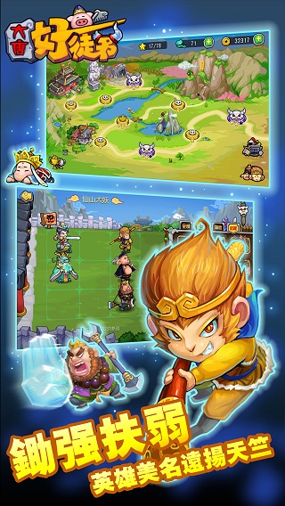 大唐好徒弟无限签到版 v1.17 安卓版1