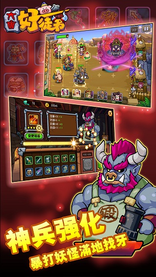 大唐好徒弟无限签到版 v1.17 安卓版0