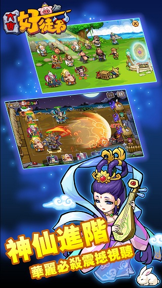 大唐好徒弟内购修改版下载 大唐好徒弟修改版下载