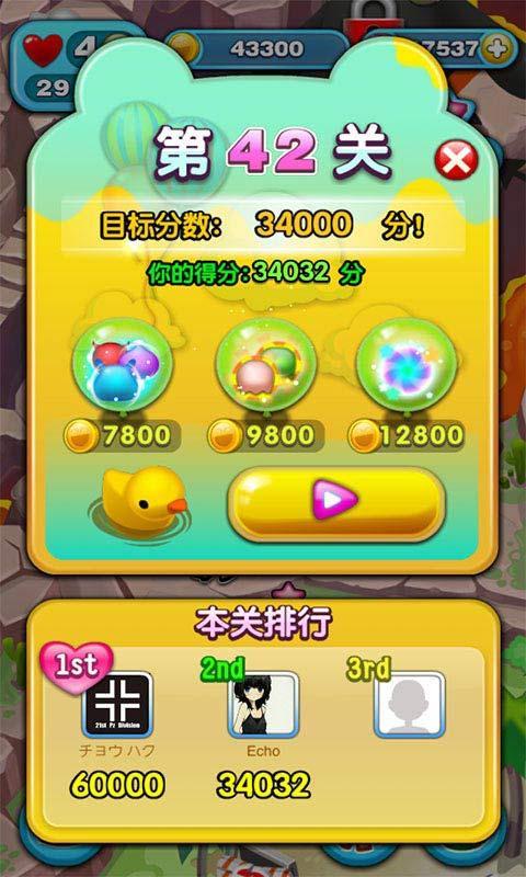 陌陌熊熊消 v1.7.0 安卓版2