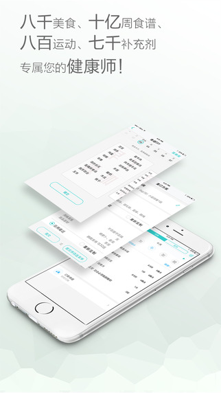 悦糖手机客户端(糖点管理) v4.2 安卓版2