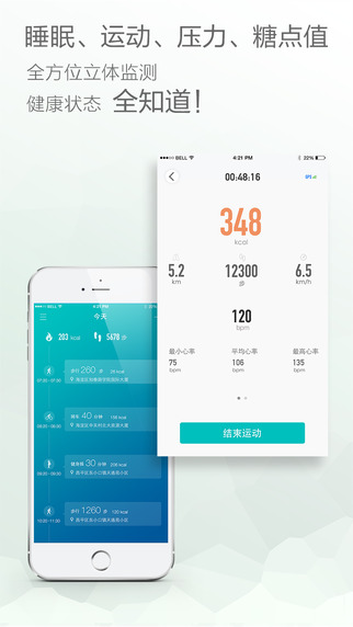 悦糖手机客户端(糖点管理) v4.2 安卓版3