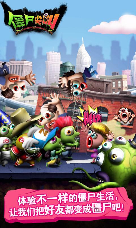 僵尸尖叫修改版无限金币无限钻石 v4.5.119 安卓中文版0