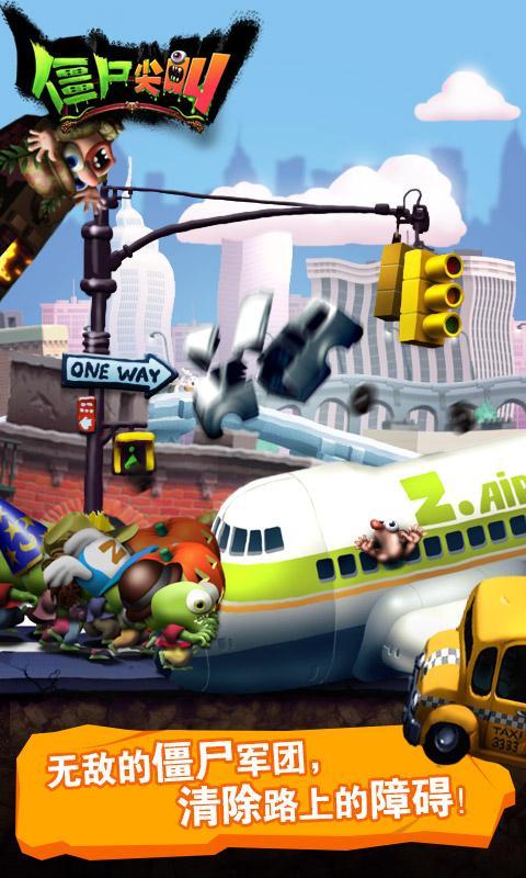 僵尸尖叫修改版无限金币无限钻石 v4.5.119 安卓中文版1