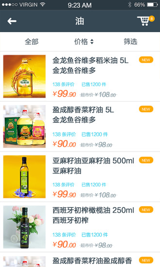 云厨(同城粮油配送) v3.0.0 安卓版2