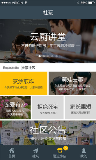 云厨(同城粮油配送) v3.0.0 安卓版3