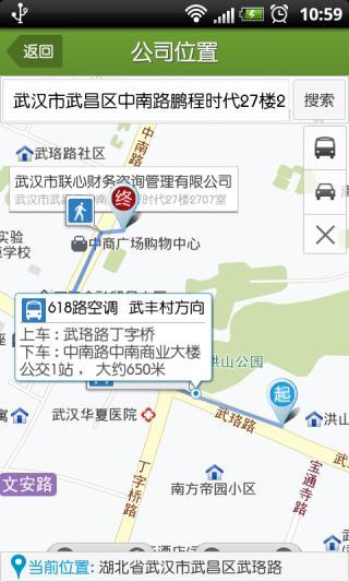 纳杰人才手机客户端 v1.4.0 安卓版2