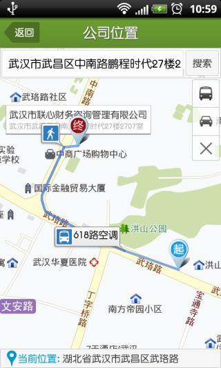 纳杰人才手机客户端 v1.4.0 安卓版3