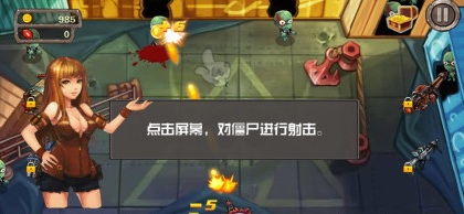 僵尸危机2015 v3.1 安卓版2