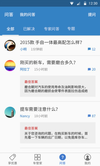 车百用(汽车服务) v1.0.1 安卓版1