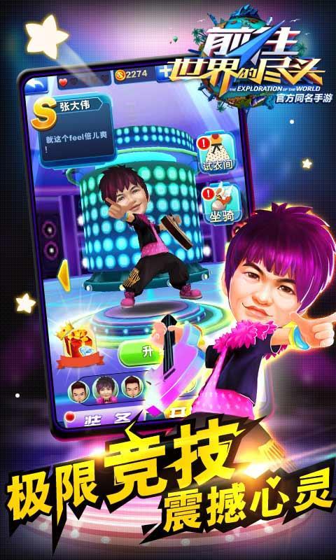 前往世界的尽头 v1.0.0 安卓版0