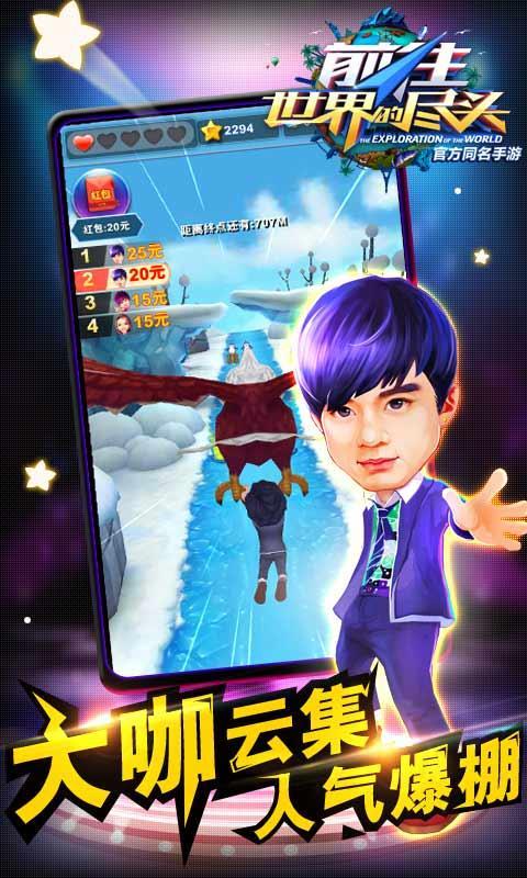 前往世界的尽头 v1.0.0 安卓版1