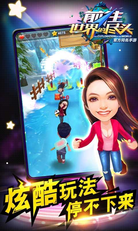 前往世界的尽头 v1.0.0 安卓版2