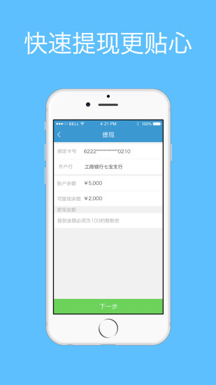 修e修师傅端 v0.9 安卓版0