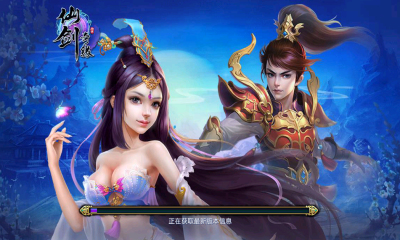 百度仙剑奇缘手游 v2.2.3 安卓版0