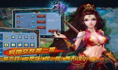 百度仙剑奇缘手游 v2.2.3 安卓版2