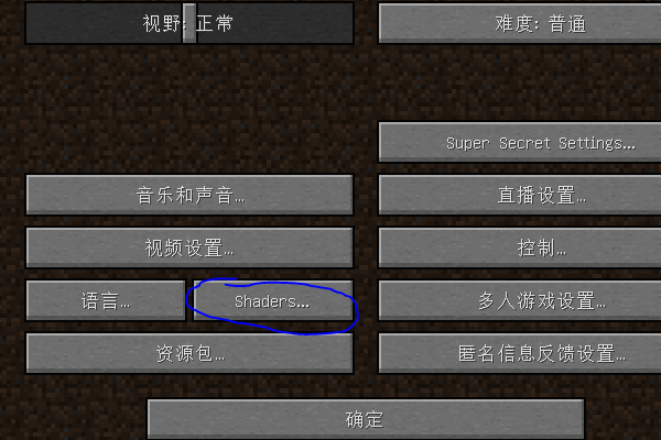 我的世界1.7.10光影包 我的世界1.7.10光影水反整合懒人包