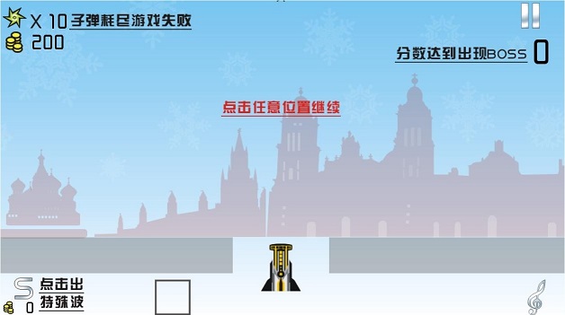 子弹超人 v1.0 安卓版2