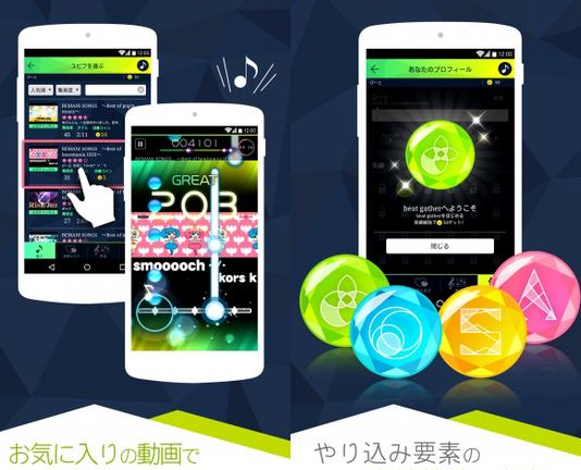 beat gather u(音感大师U) v1.0.0 安卓版0