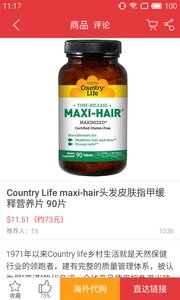 日亚海淘攻略2015 v1.0 安卓版1