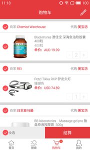 日亚海淘攻略2015 v1.0 安卓版2