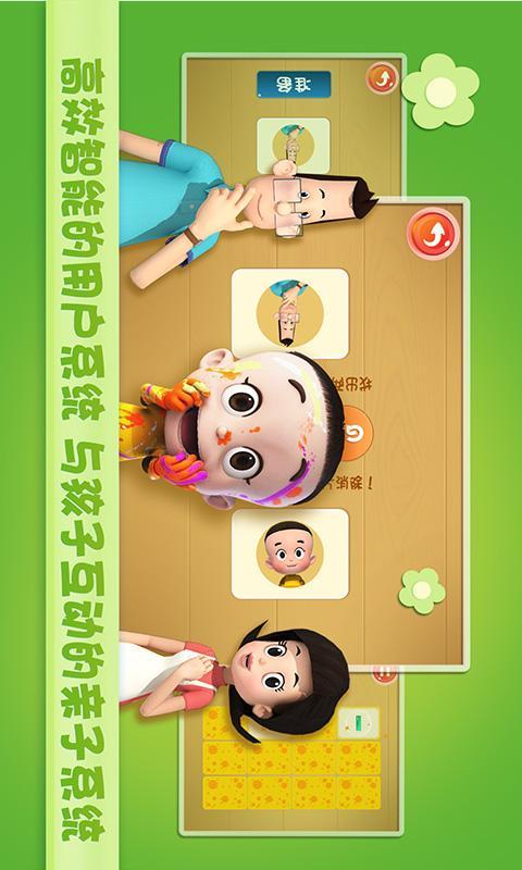 大头儿子天天英语 v1.4 安卓版0