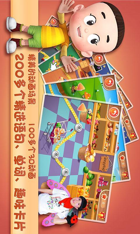 大头儿子天天英语 v1.4 安卓版1