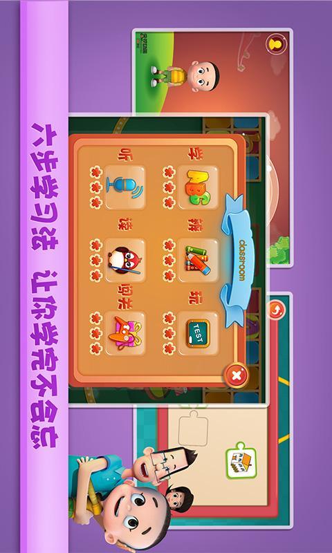 大头儿子天天英语 v1.4 安卓版2