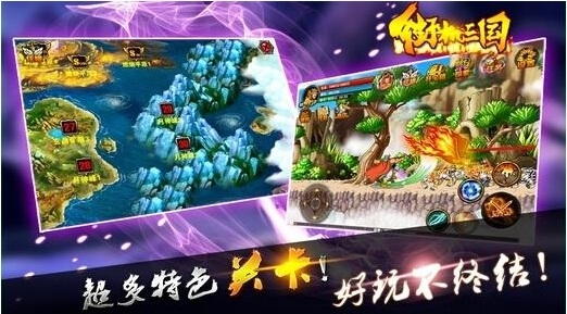 三国战记无限能量版ios版 v2.0 苹果版0
