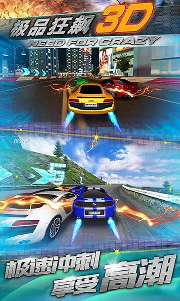 极品狂飙3D内购修改版 v1.2.13 安卓版0