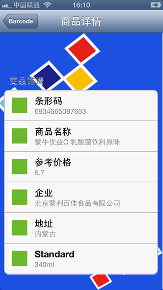 码上闪(扫码比价购物) v3.3.4 安卓版2
