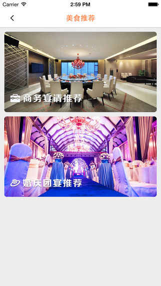 114订餐iphone版 v2.1.1 苹果手机版0