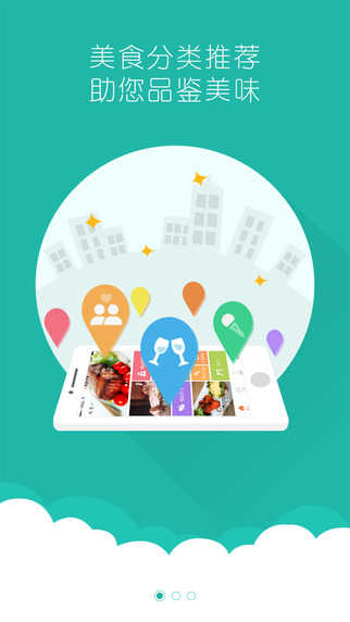 114订餐iphone版 v2.1.1 苹果手机版1