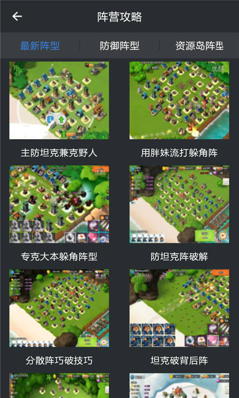 海岛奇兵攻略 v2.3.0 安卓版0
