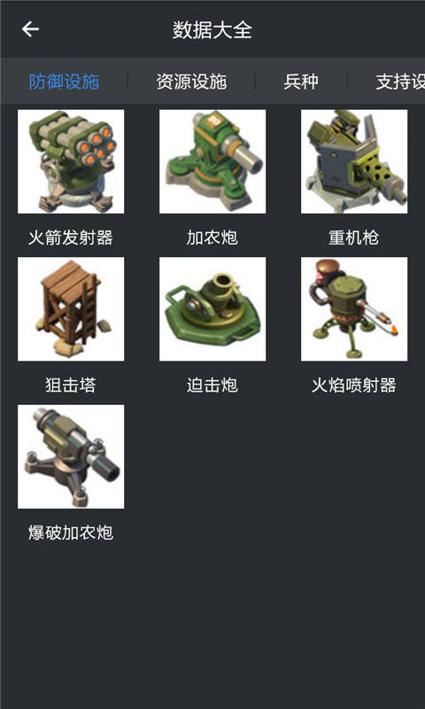 海岛奇兵攻略 v2.3.0 安卓版1