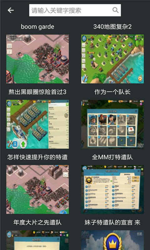 海岛奇兵攻略 v2.3.0 安卓版3