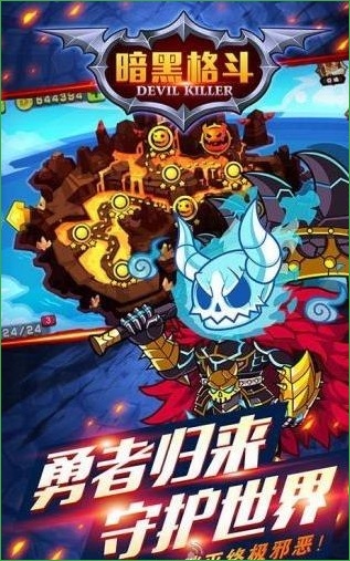 暗黑格斗2内购修改版 v1.9.7 安卓无限钻石版0