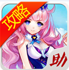 天天来塔防助手最新攻略