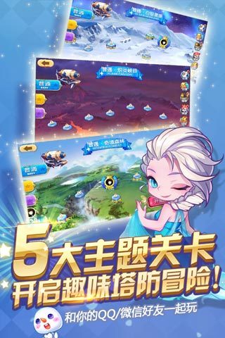 腾讯天天来塔防 v2.2.0.31113 安卓版3