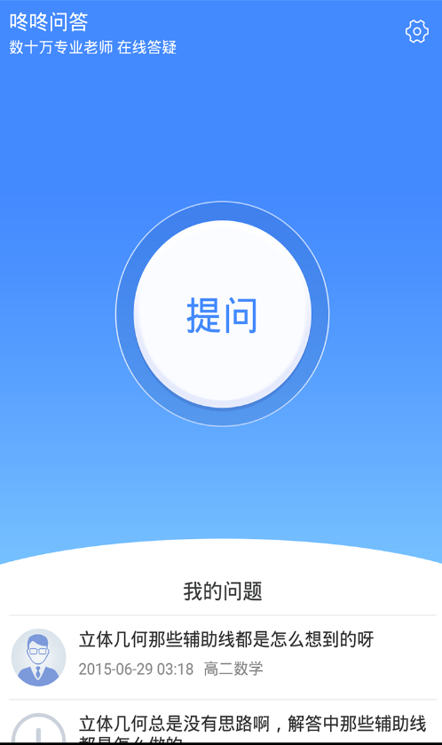 咚咚问答 v1.1.1 安卓版1