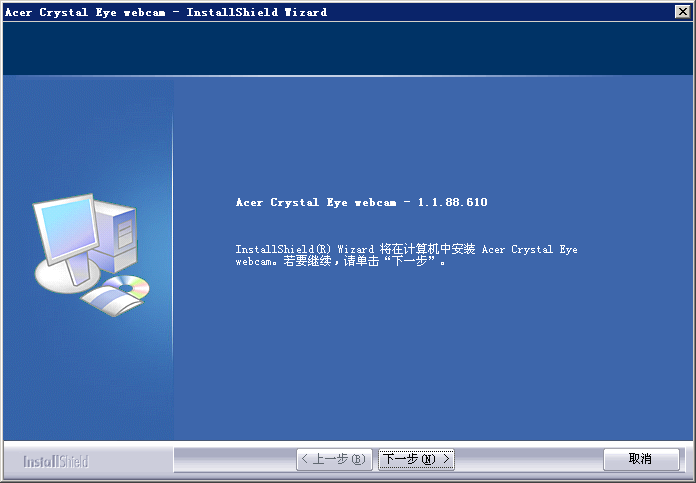 Acer宏基win7万能摄像头驱动 最新版0