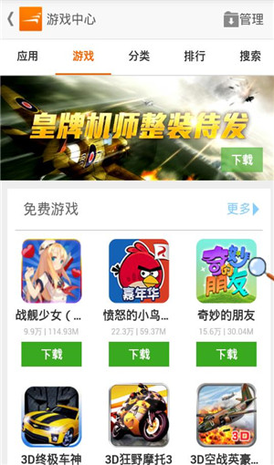 风行视频去广告清爽版 v4.3.0.12 安卓版2