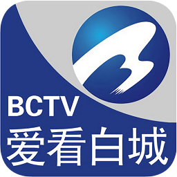 爱看白城