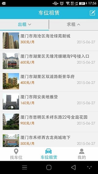 住总停开心 v3.4.0 安卓版0