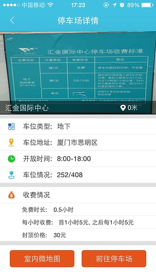 住总停开心 v3.4.0 安卓版2