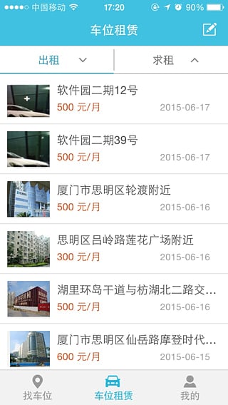 住总停开心 v3.4.0 安卓版1